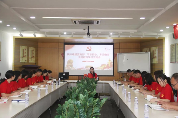 党建 | 壹号娱乐召开“不忘初心、牢记使命”主题教育学习交流会